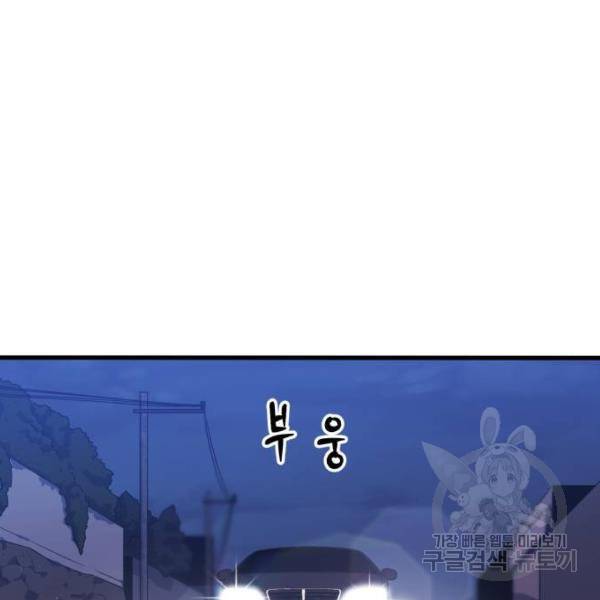 블러드 리벤저 12화 3