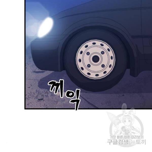 블러드 리벤저 12화 5