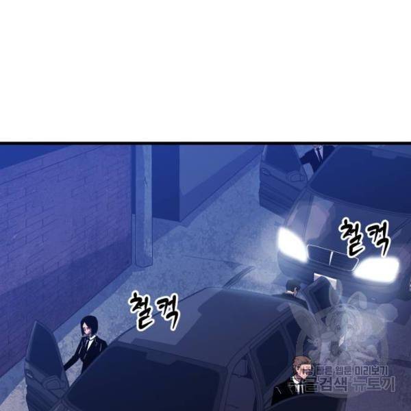 블러드 리벤저 12화 6