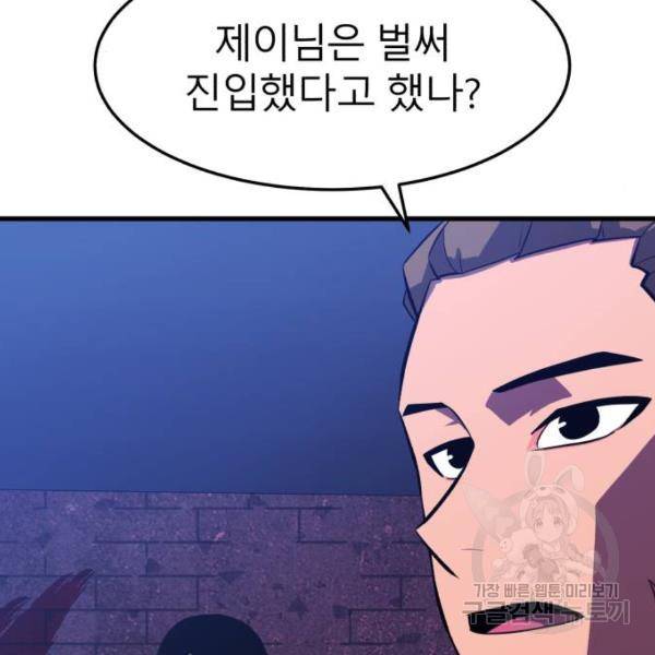 블러드 리벤저 12화 8