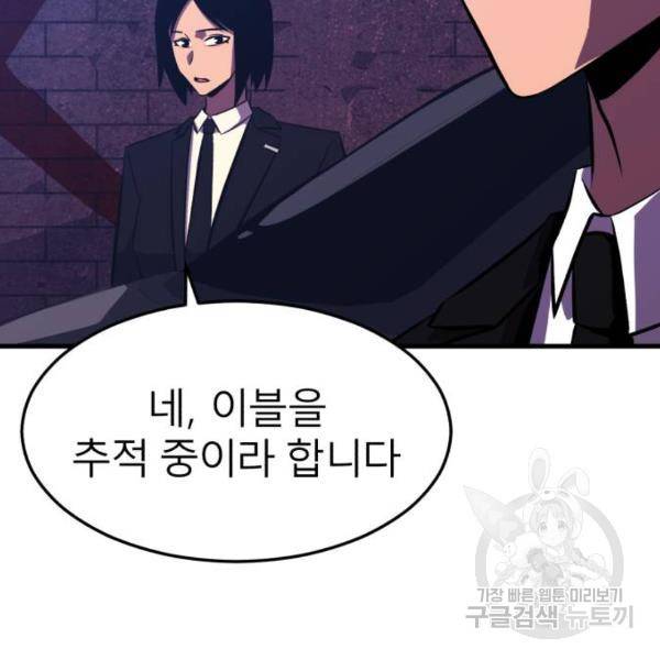 블러드 리벤저 12화 9