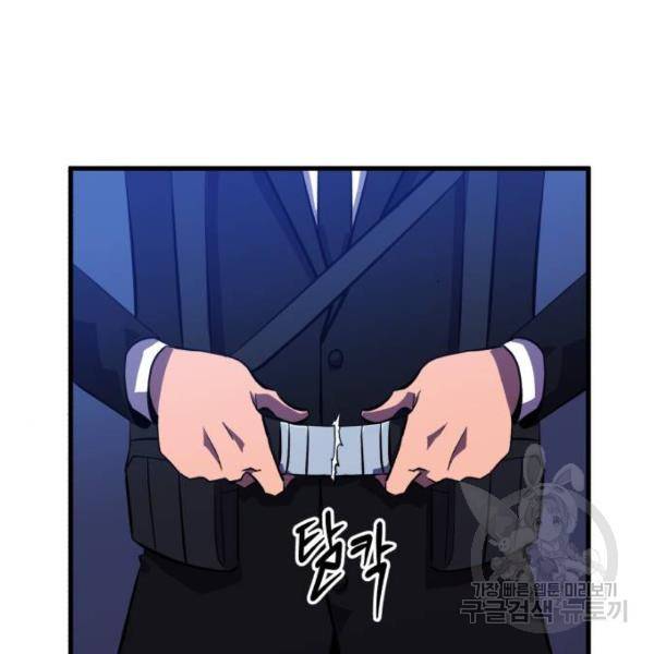 블러드 리벤저 12화 10