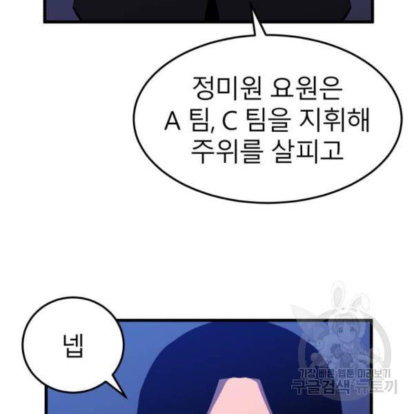 블러드 리벤저 12화 11