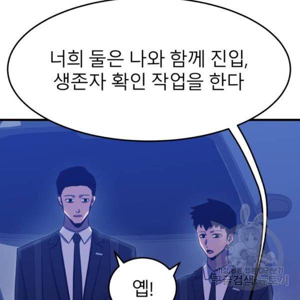 블러드 리벤저 12화 13