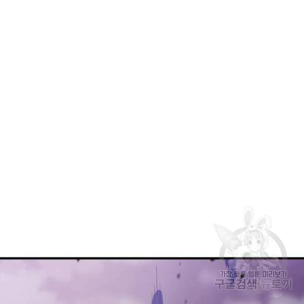 블러드 리벤저 12화 17