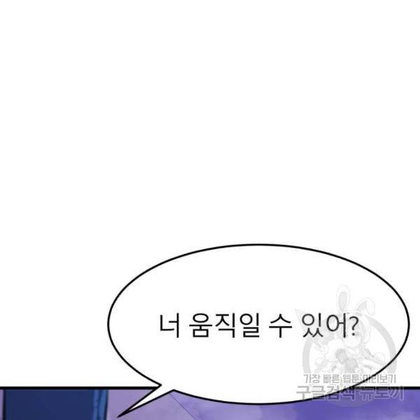 블러드 리벤저 12화 19