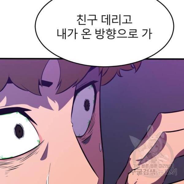 블러드 리벤저 12화 22