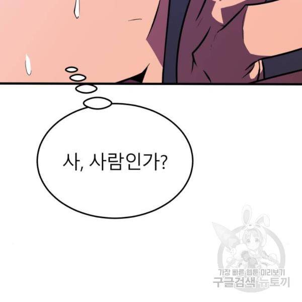 블러드 리벤저 12화 23