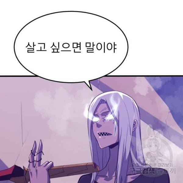 블러드 리벤저 12화 24