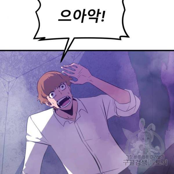 블러드 리벤저 12화 27