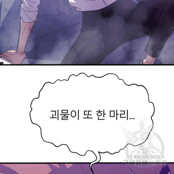 블러드 리벤저 12화 28