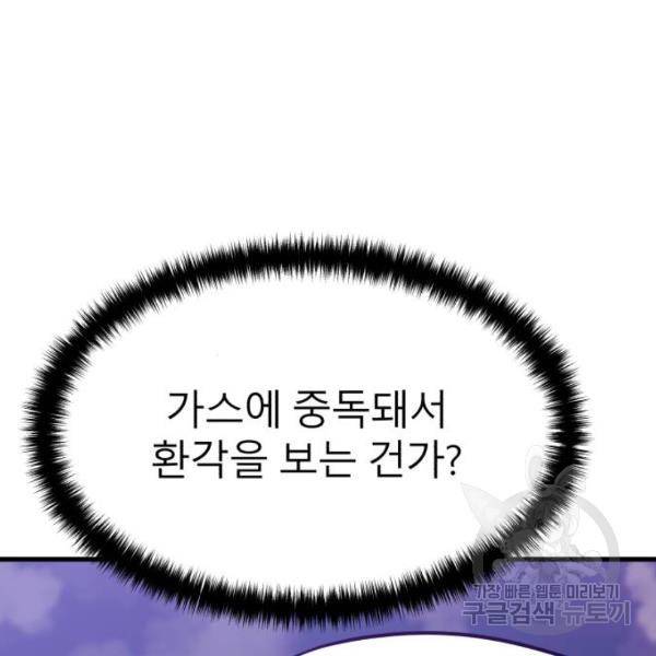 블러드 리벤저 12화 30