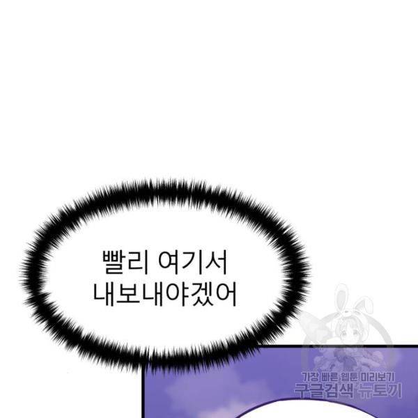 블러드 리벤저 12화 32