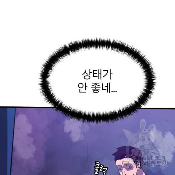 블러드 리벤저 12화 34