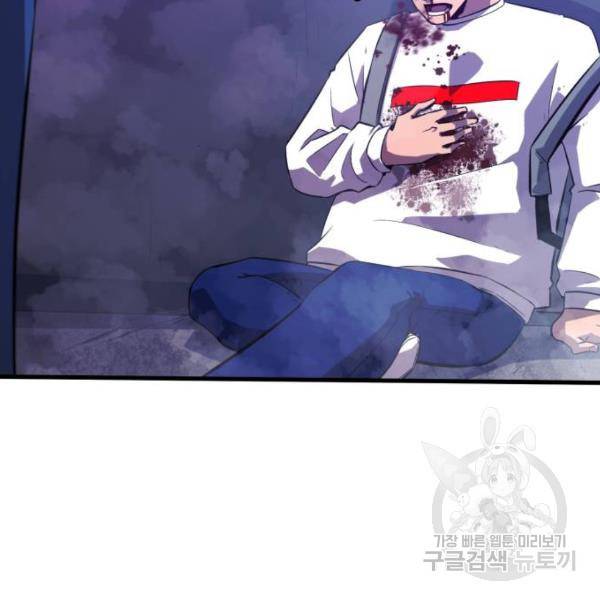 블러드 리벤저 12화 35
