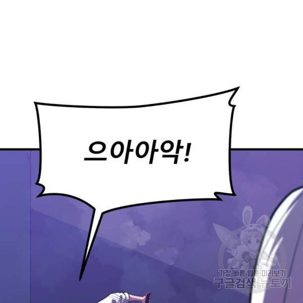 블러드 리벤저 12화 36