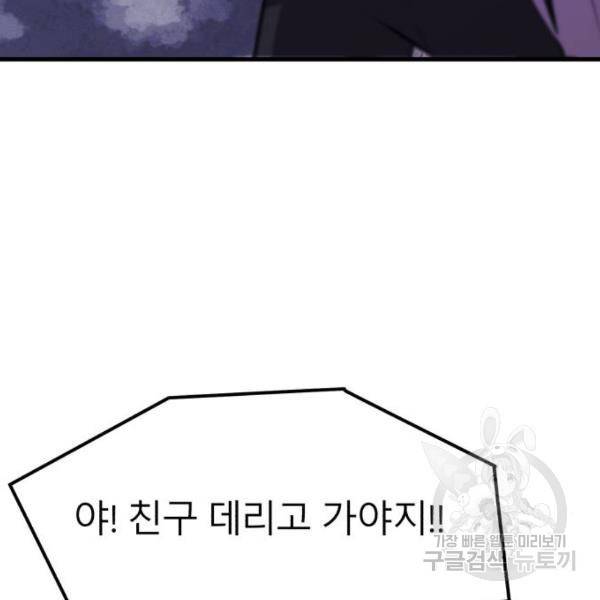 블러드 리벤저 12화 38