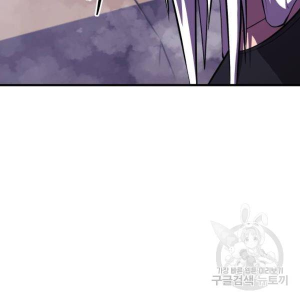 블러드 리벤저 12화 40