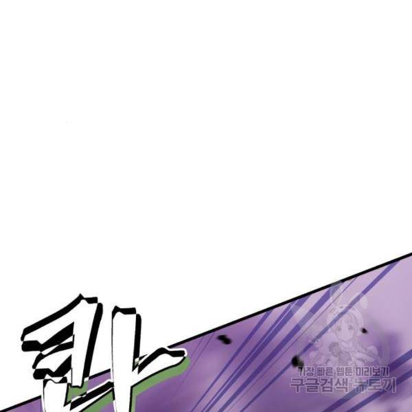 블러드 리벤저 12화 42