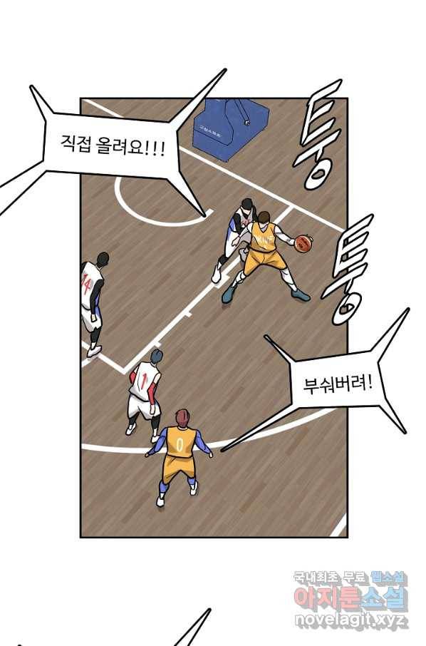 림딩동 2부 73화 1