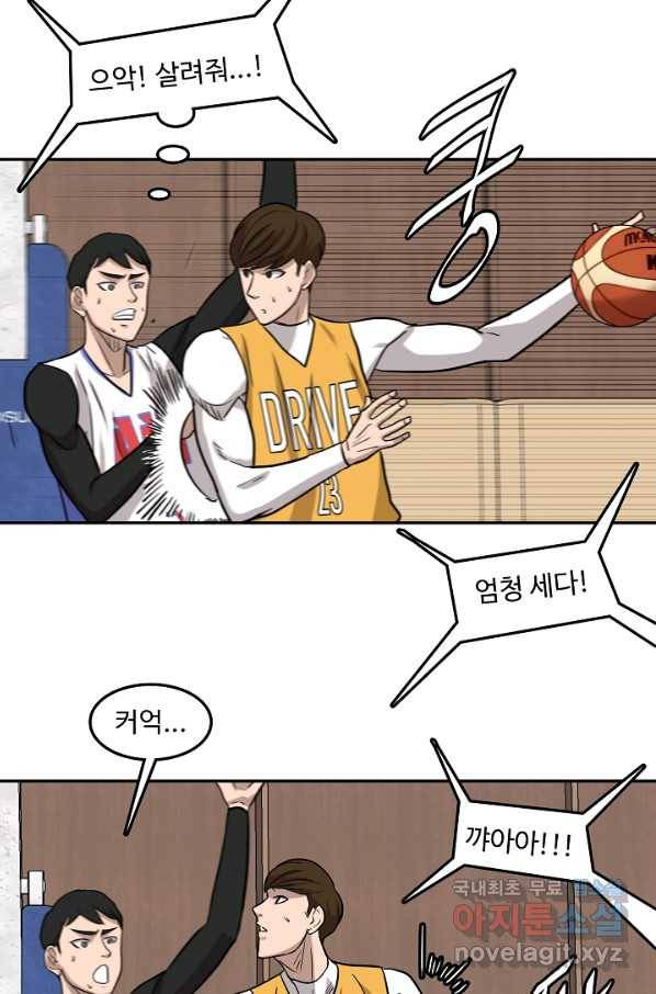 림딩동 2부 73화 2