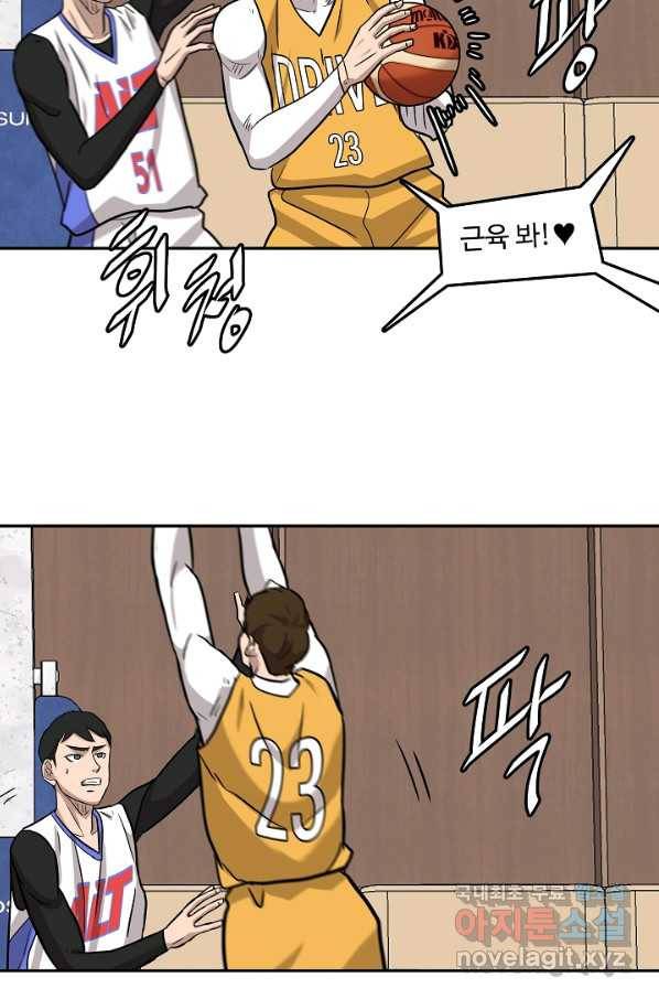 림딩동 2부 73화 3