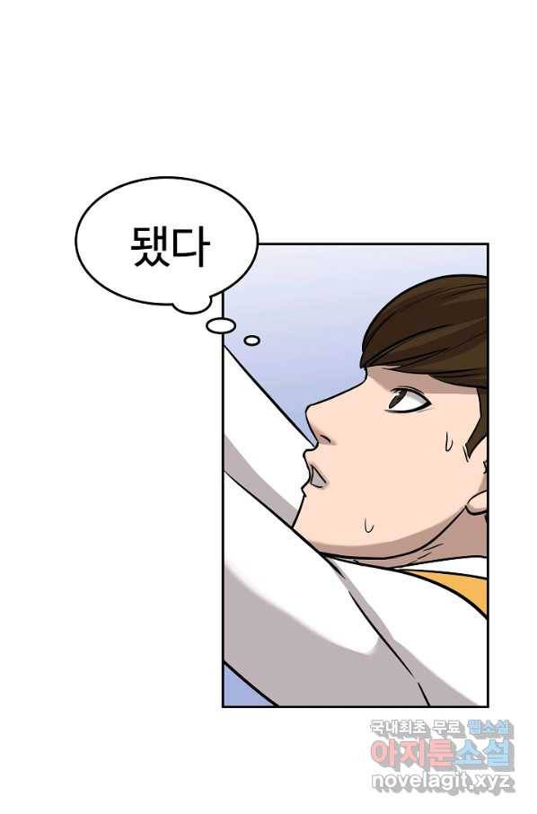 림딩동 2부 73화 4