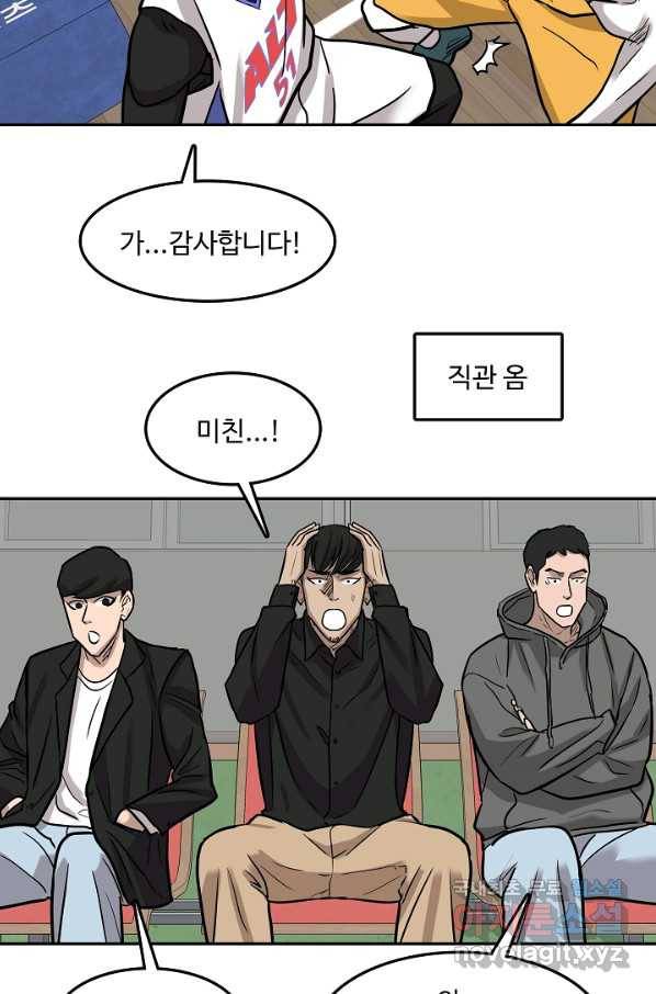 림딩동 2부 73화 12