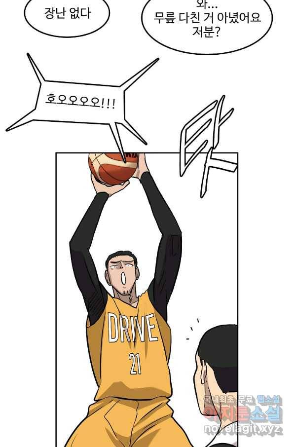 림딩동 2부 73화 13