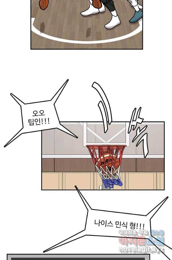 림딩동 2부 73화 15