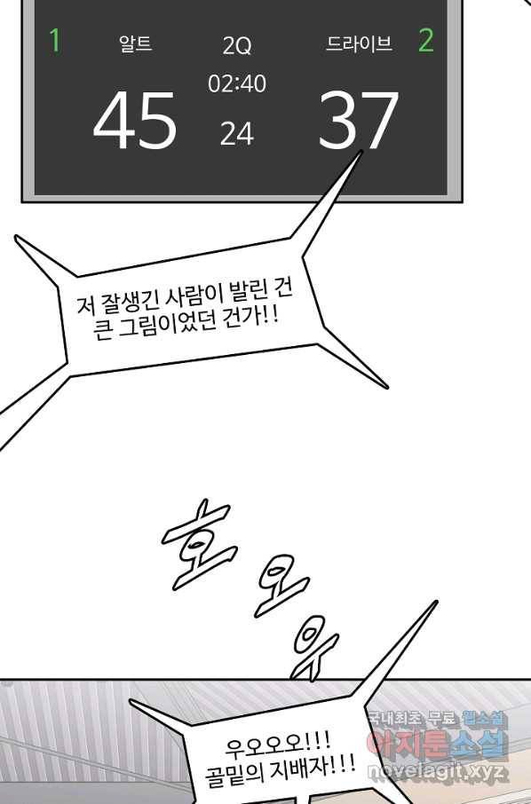 림딩동 2부 73화 16