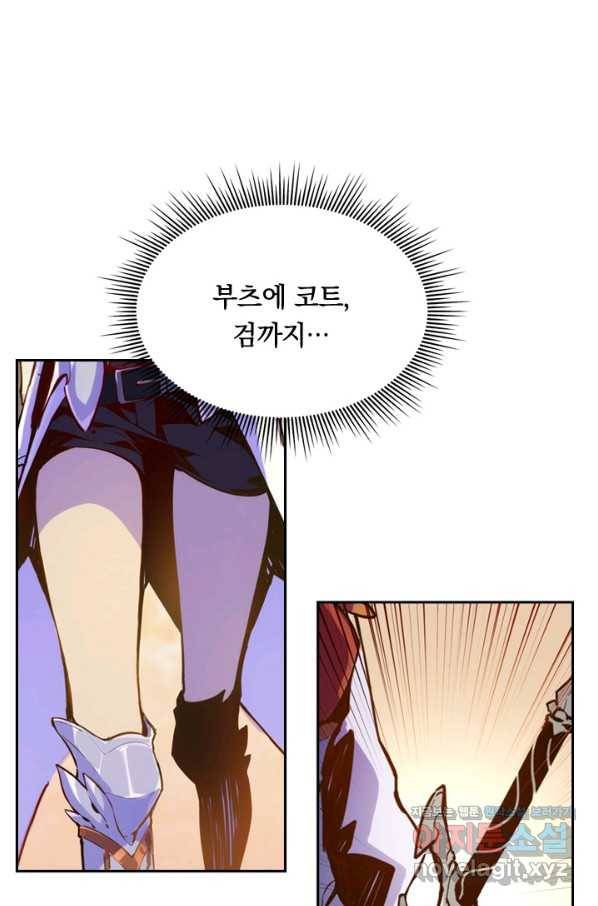 전설 헌터로 키워지는 중입니다 2화 1