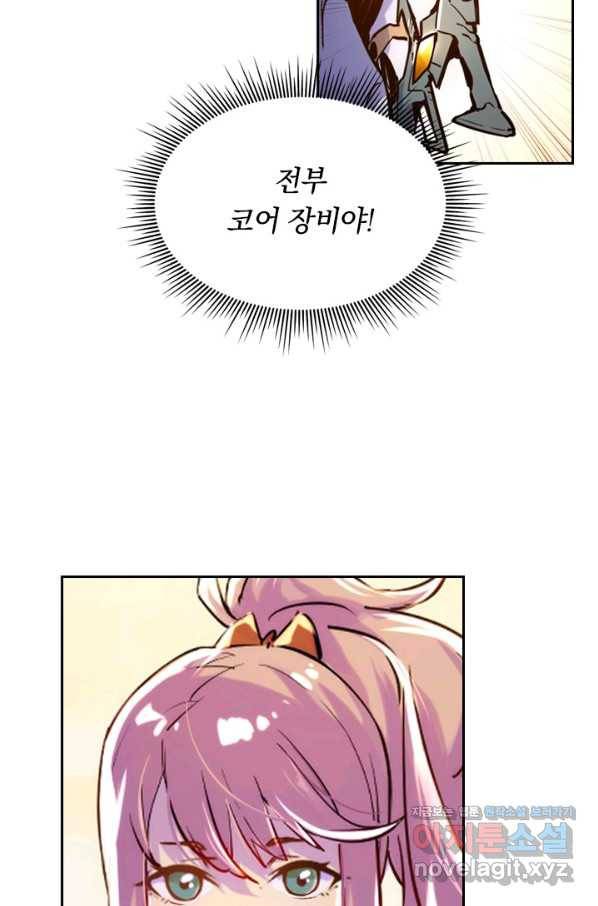 전설 헌터로 키워지는 중입니다 2화 2