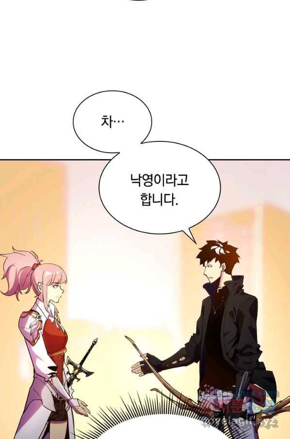 전설 헌터로 키워지는 중입니다 2화 14