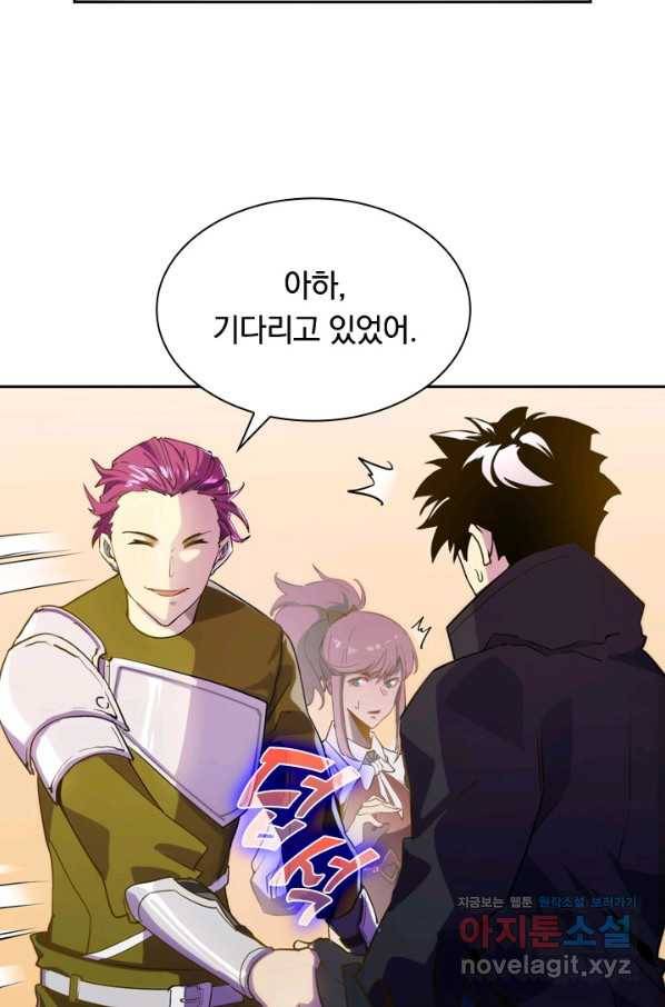 전설 헌터로 키워지는 중입니다 2화 16