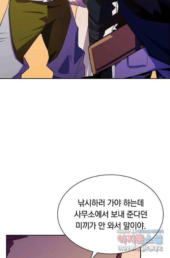 전설 헌터로 키워지는 중입니다 2화 17
