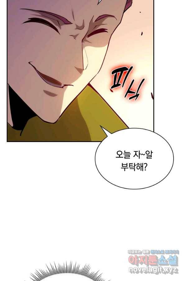 전설 헌터로 키워지는 중입니다 2화 18