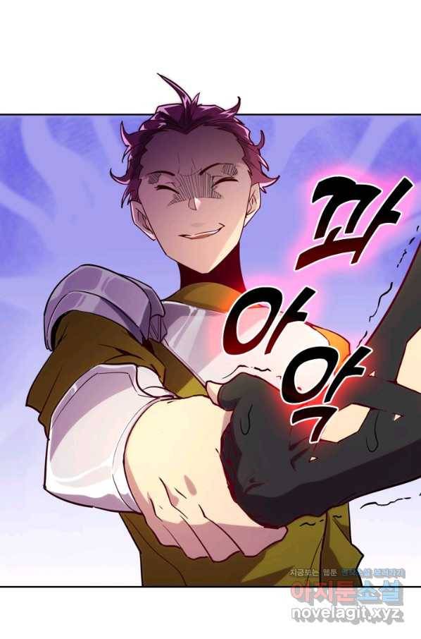 전설 헌터로 키워지는 중입니다 2화 20