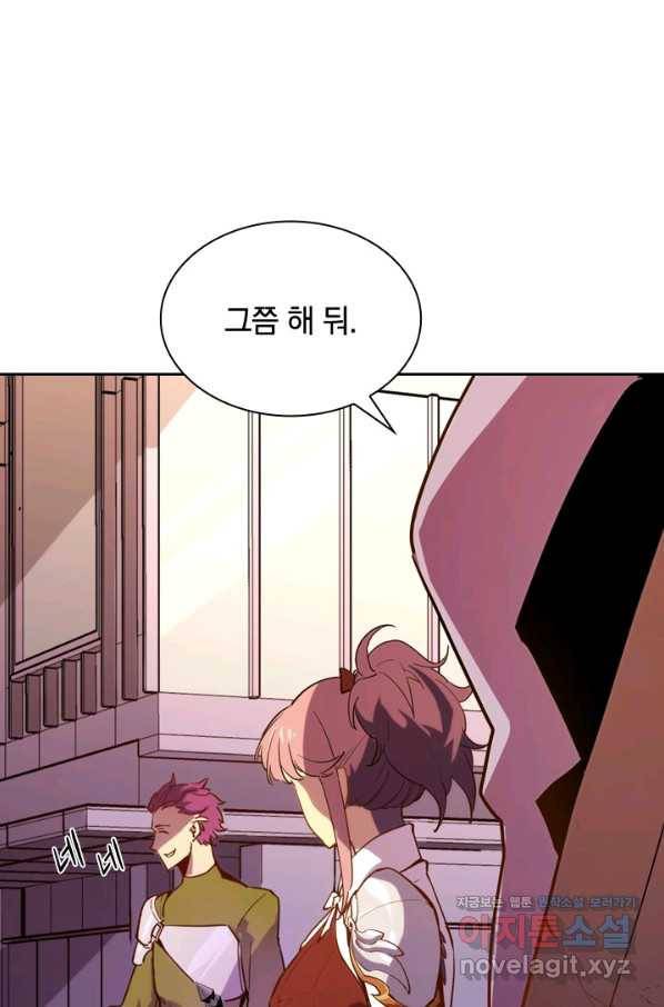 전설 헌터로 키워지는 중입니다 2화 22