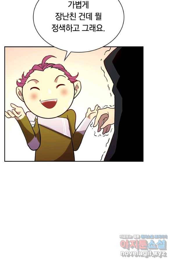 전설 헌터로 키워지는 중입니다 2화 25