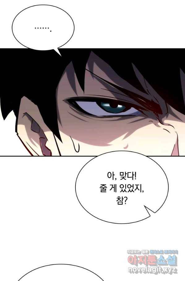 전설 헌터로 키워지는 중입니다 2화 26