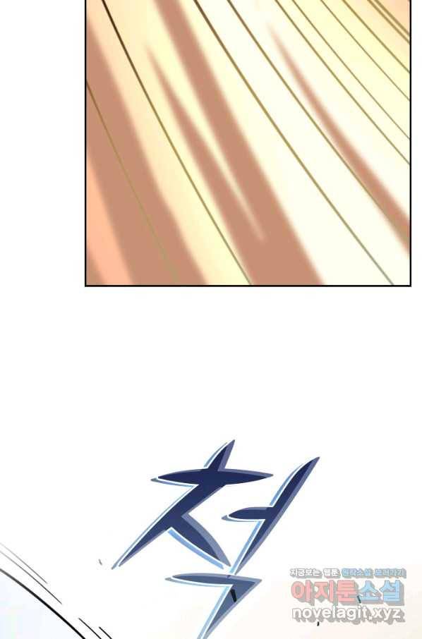 전설 헌터로 키워지는 중입니다 2화 30
