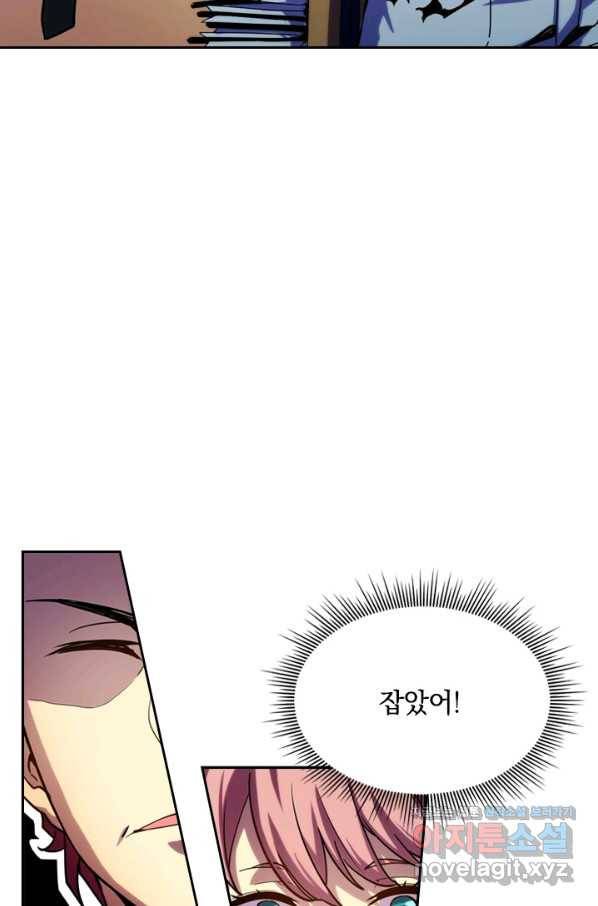 전설 헌터로 키워지는 중입니다 2화 32