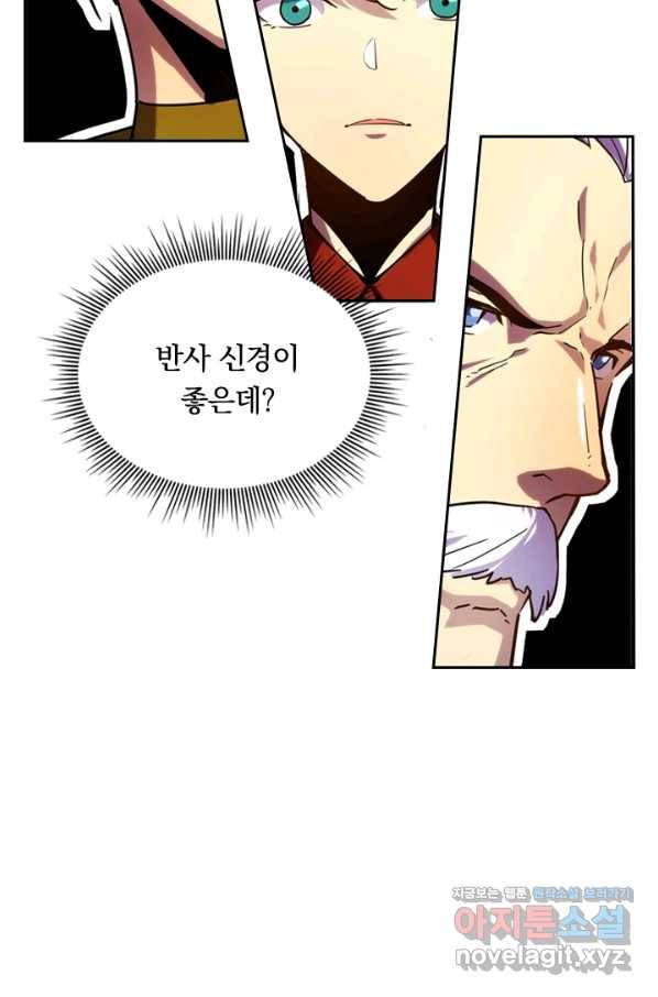 전설 헌터로 키워지는 중입니다 2화 33