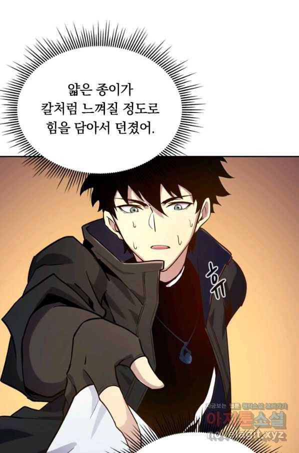 전설 헌터로 키워지는 중입니다 2화 35