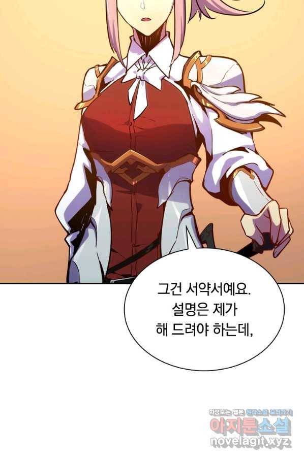 전설 헌터로 키워지는 중입니다 2화 37
