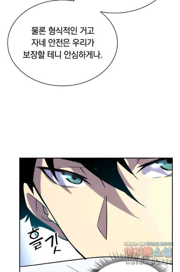 전설 헌터로 키워지는 중입니다 2화 39