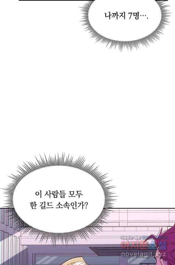 전설 헌터로 키워지는 중입니다 2화 40