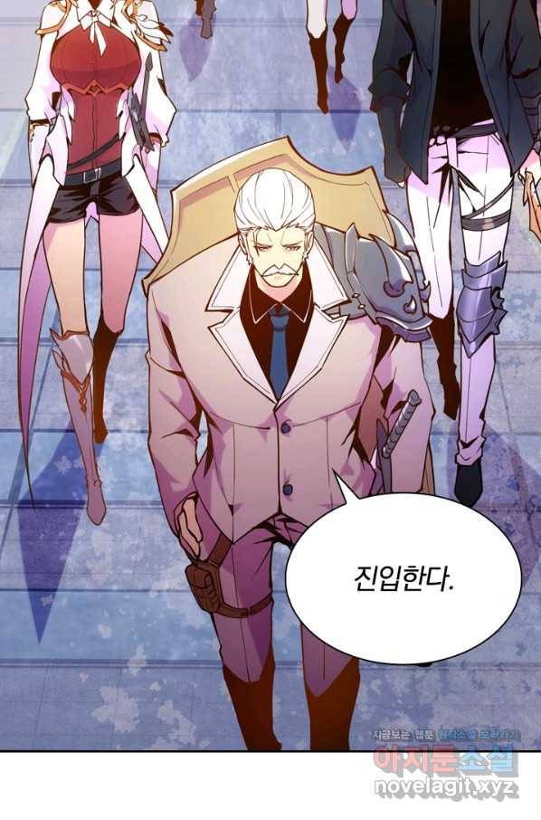 전설 헌터로 키워지는 중입니다 2화 46