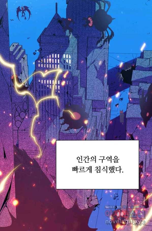 전설 헌터로 키워지는 중입니다 2화 48